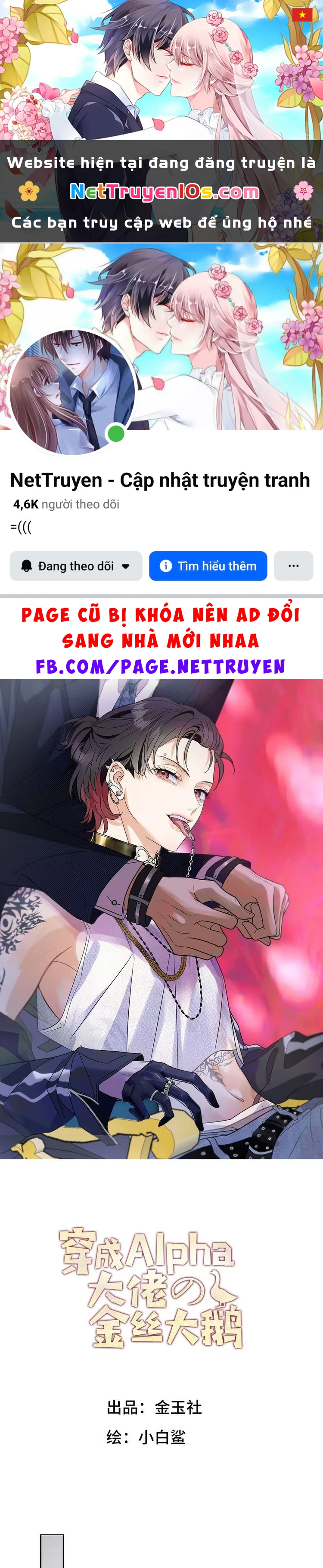 Xuyên Thành Con Ngỗng Vàng Của Đại Lão Alpha Chapter 3 - 1