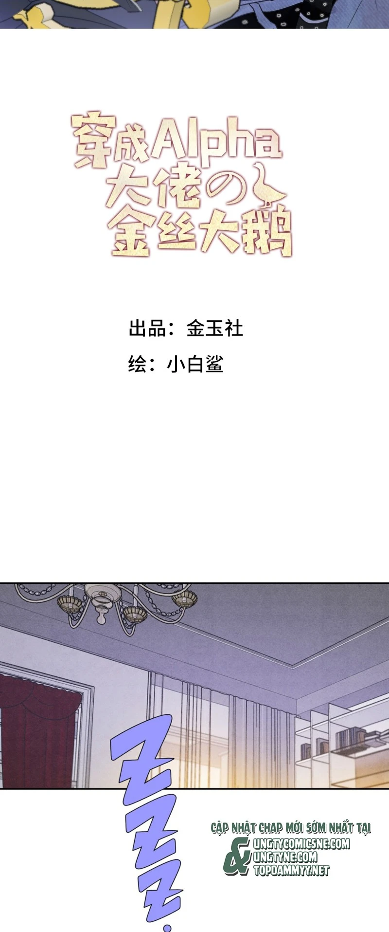 Xuyên Thành Con Ngỗng Vàng Của Đại Lão Alpha Chapter 15 - 2
