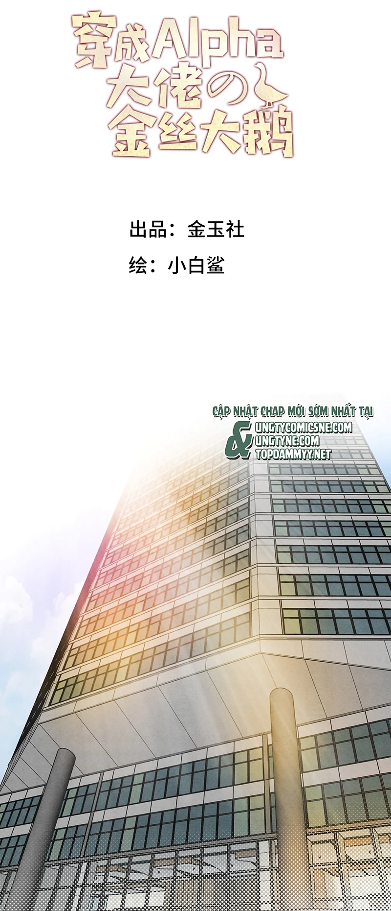 Xuyên Thành Con Ngỗng Vàng Của Đại Lão Alpha Chapter 21 - 2