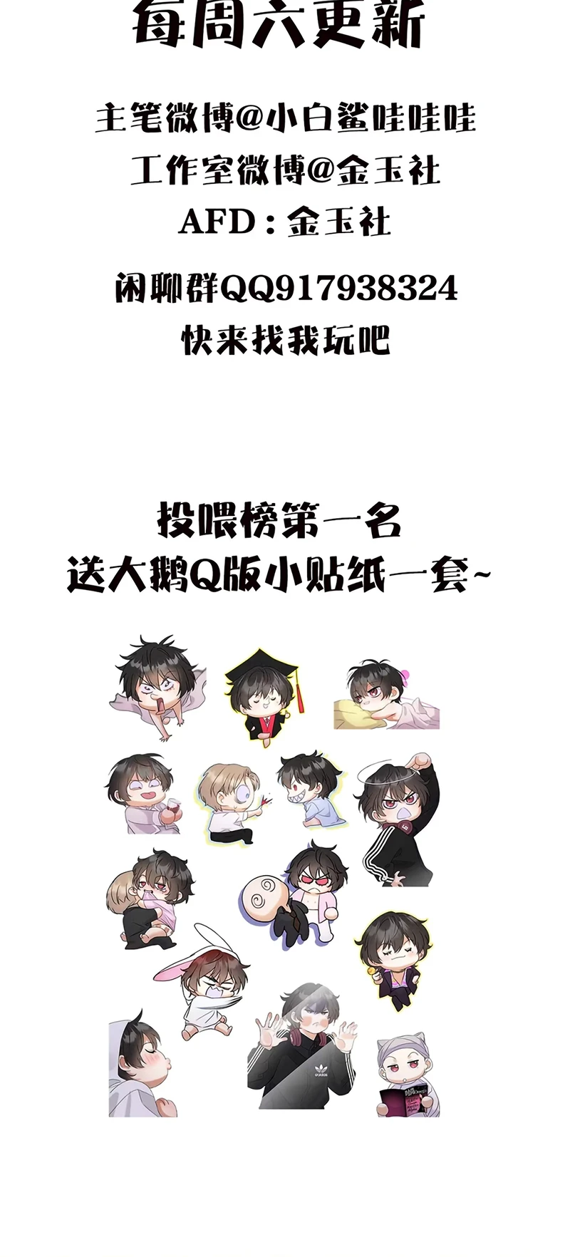 Xuyên Thành Con Ngỗng Vàng Của Đại Lão Alpha Chapter 28 - 40