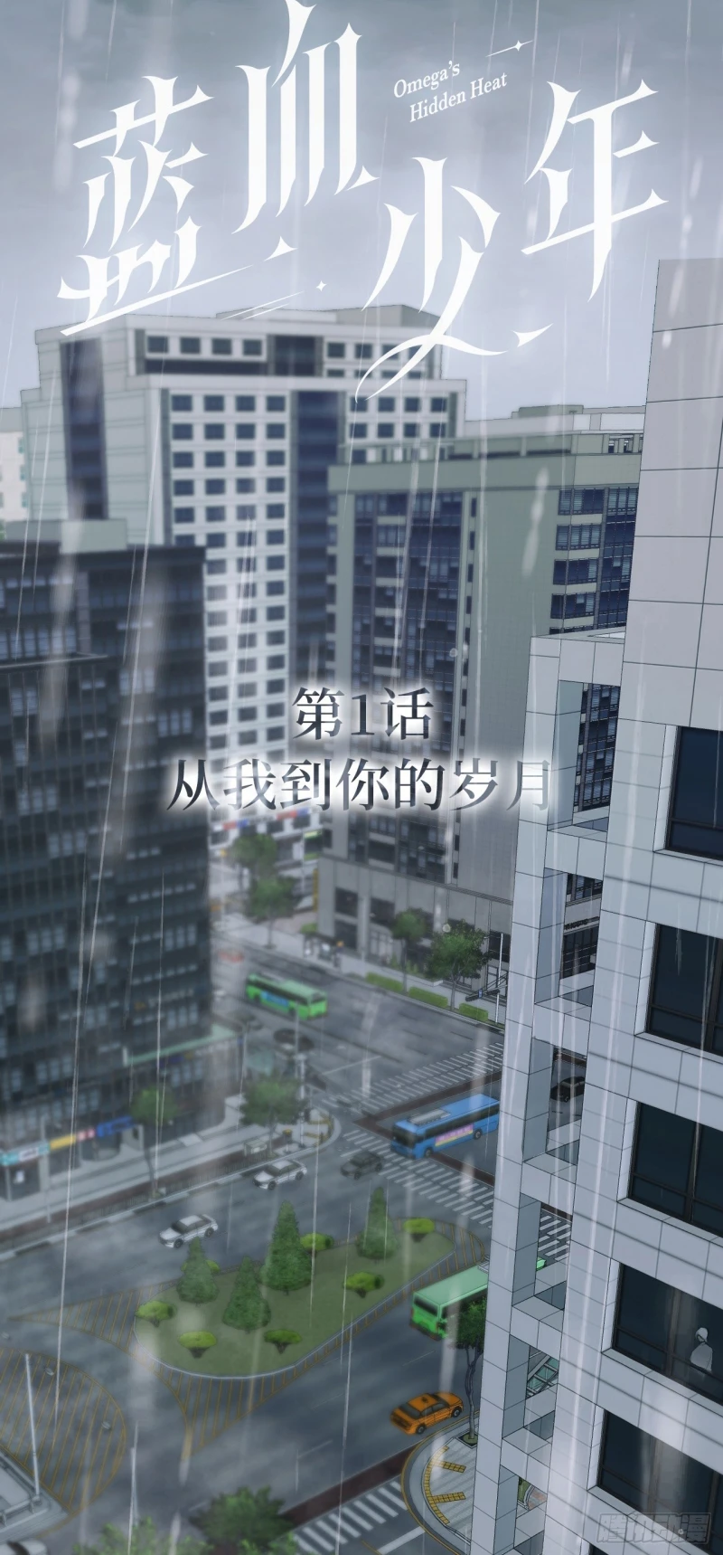 Thiếu Niên Lam Huyết Chapter 1 - 32