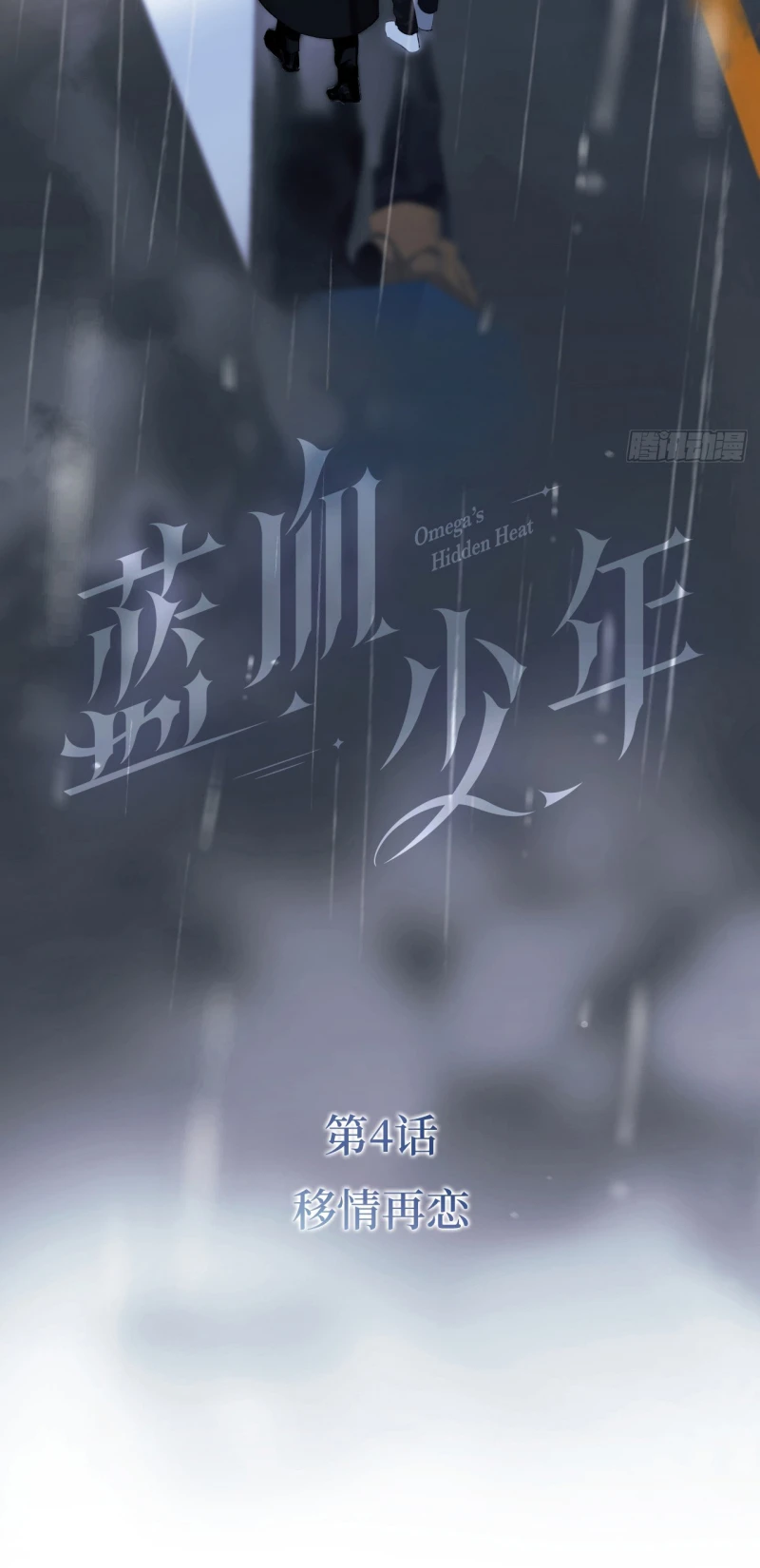 Thiếu Niên Lam Huyết Chapter 4 - 10