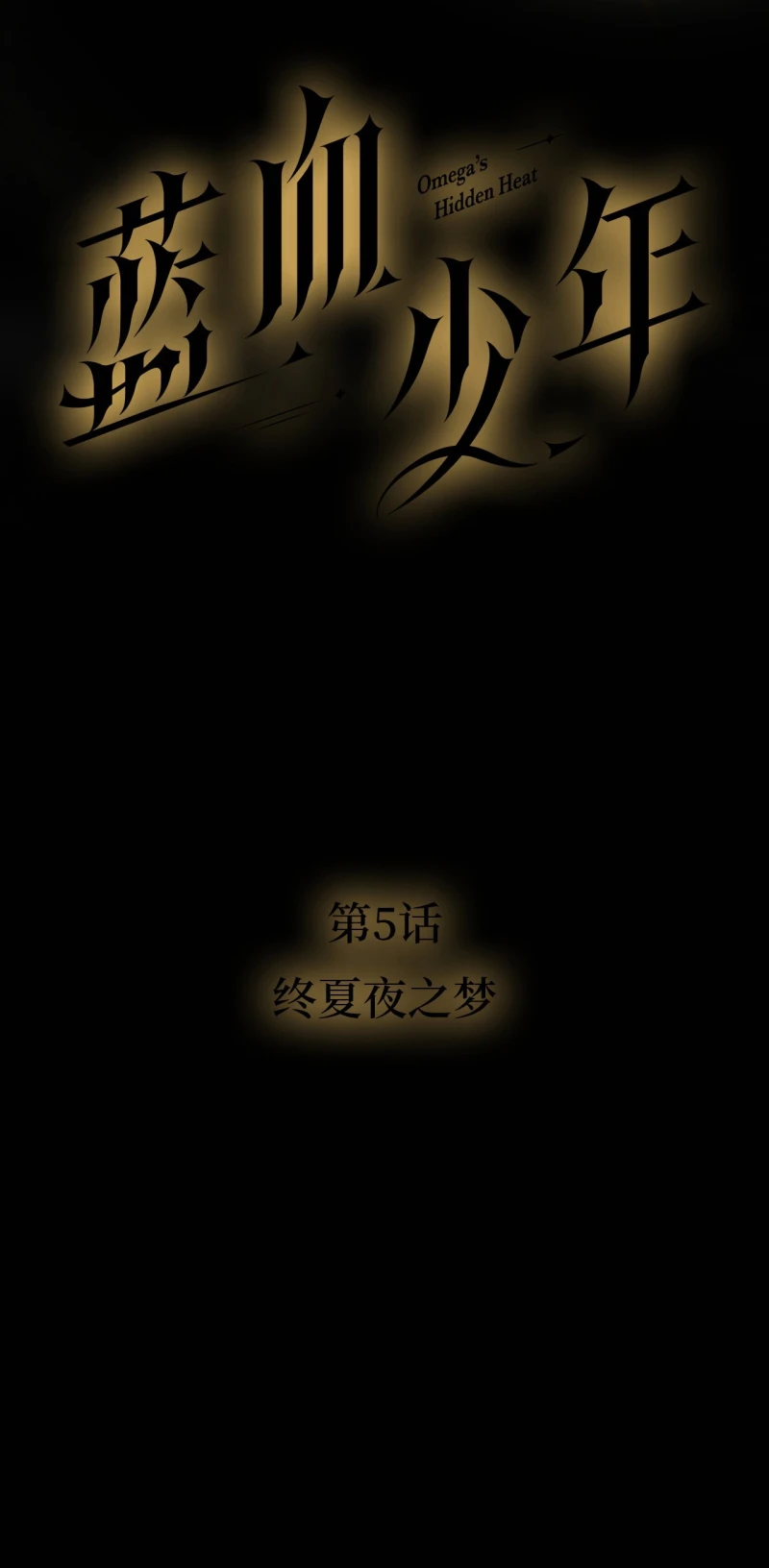 Thiếu Niên Lam Huyết Chapter 5 - 26
