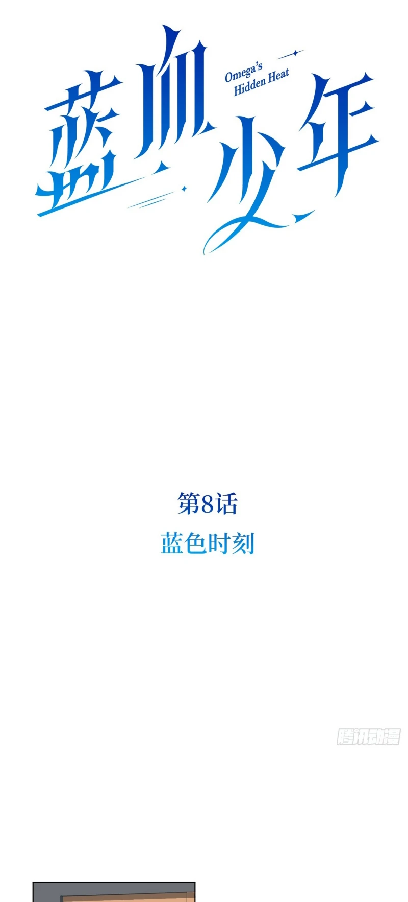 Thiếu Niên Lam Huyết Chapter 8 - 20
