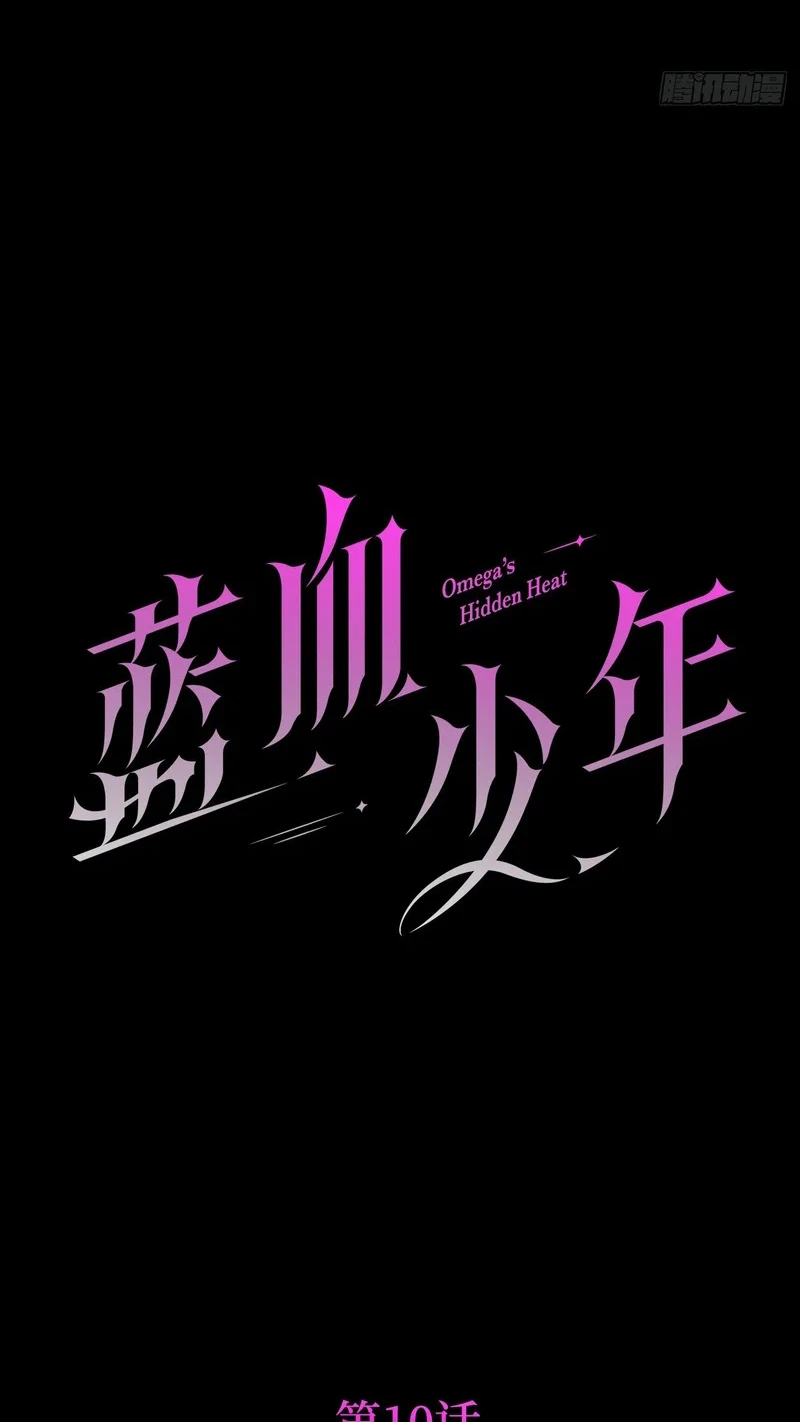 Thiếu Niên Lam Huyết Chapter 10 - 9
