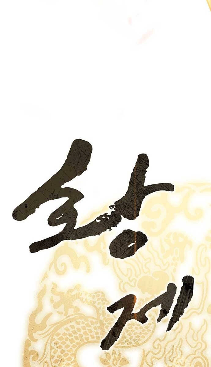 Thanh Kiếm Của Hoàng Đế Chapter 1 - 44