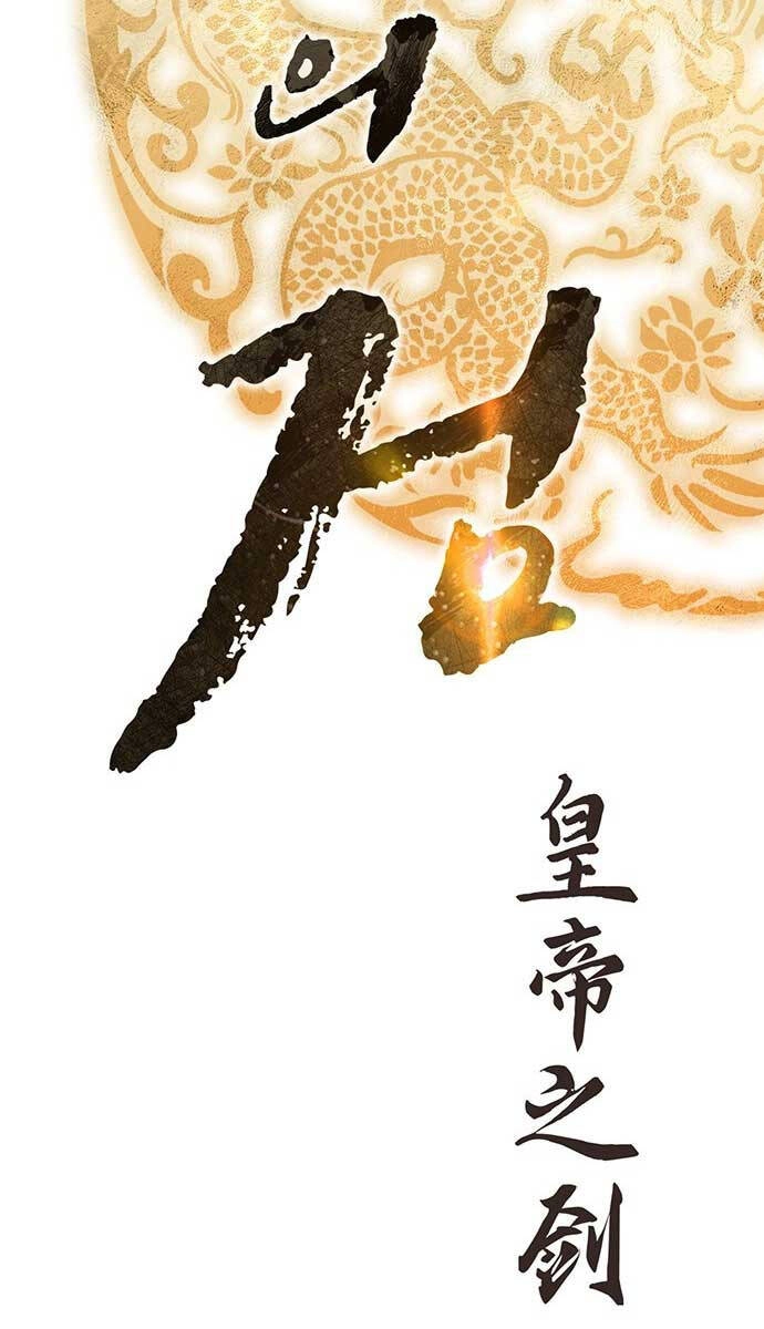 Thanh Kiếm Của Hoàng Đế Chapter 1 - 45