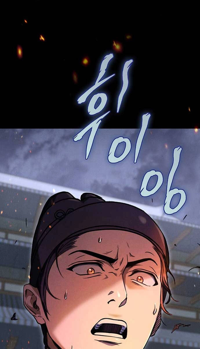 Thanh Kiếm Của Hoàng Đế Chapter 1 - 93