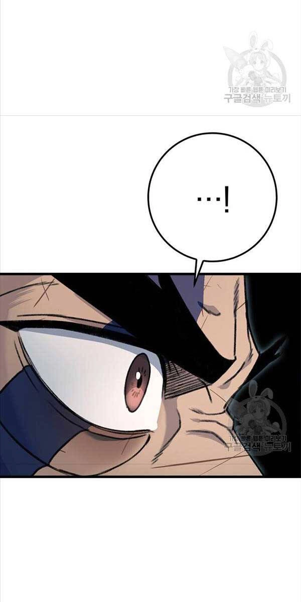 Thanh Kiếm Của Hoàng Đế Chapter 4 - 27