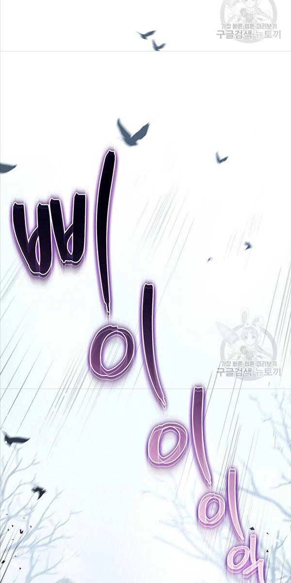 Thanh Kiếm Của Hoàng Đế Chapter 4 - 30