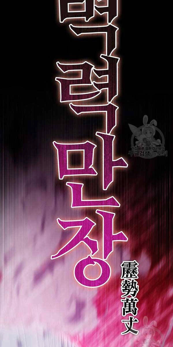 Thanh Kiếm Của Hoàng Đế Chapter 4 - 80