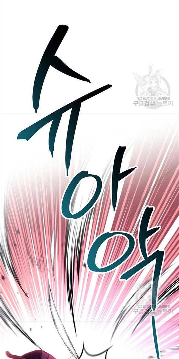 Thanh Kiếm Của Hoàng Đế Chapter 4 - 83