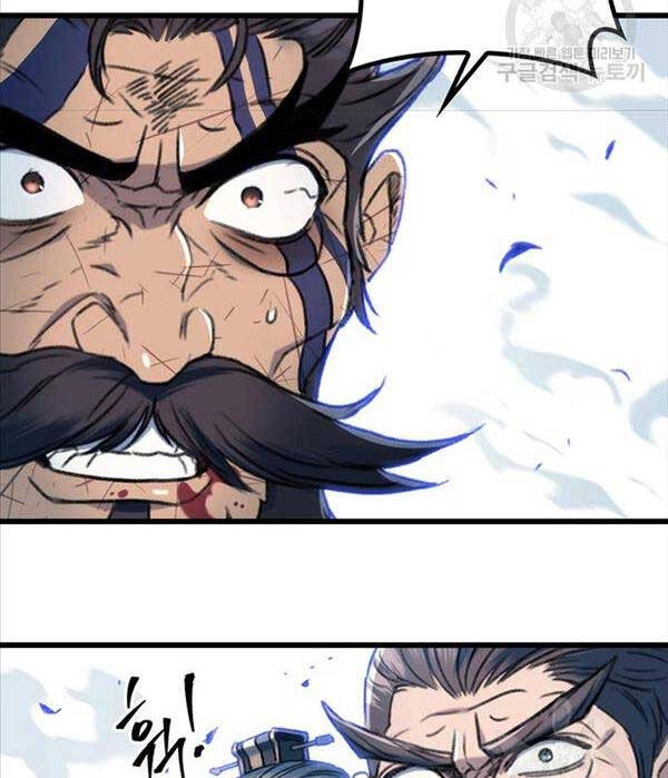 Thanh Kiếm Của Hoàng Đế Chapter 4 - 90