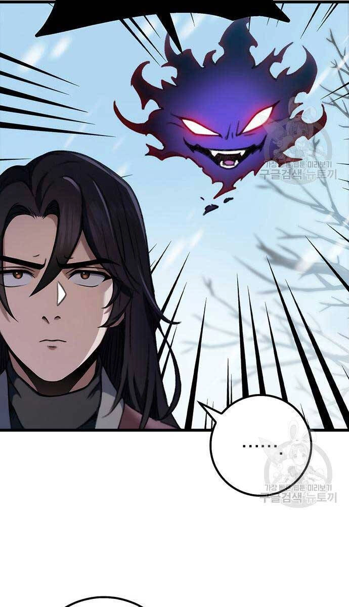 Thanh Kiếm Của Hoàng Đế Chapter 5 - 19