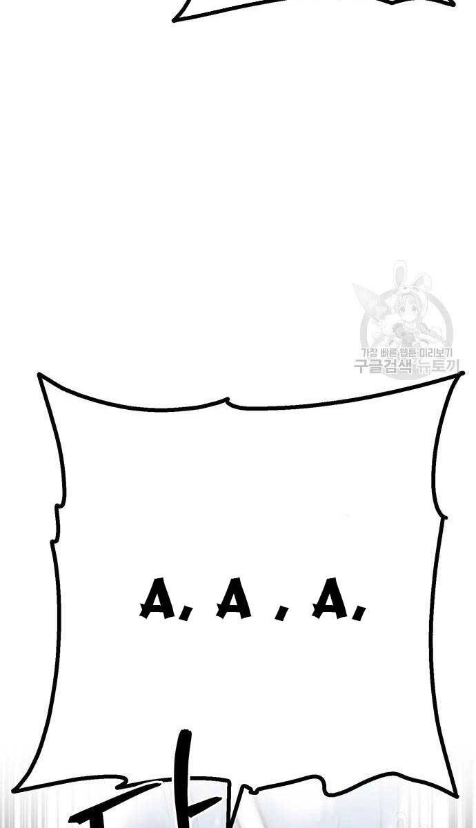 Thanh Kiếm Của Hoàng Đế Chapter 5 - 31