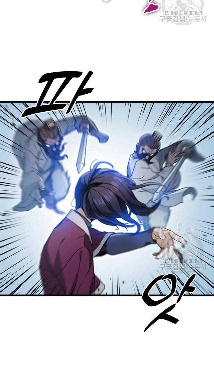 Thanh Kiếm Của Hoàng Đế Chapter 5 - 41