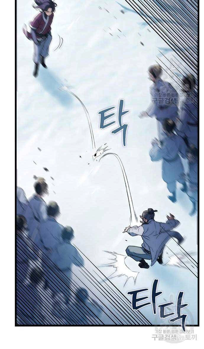 Thanh Kiếm Của Hoàng Đế Chapter 5 - 84