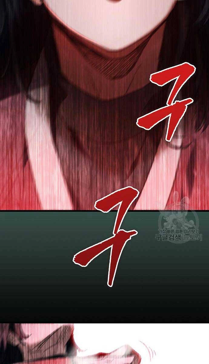 Thanh Kiếm Của Hoàng Đế Chapter 5 - 91