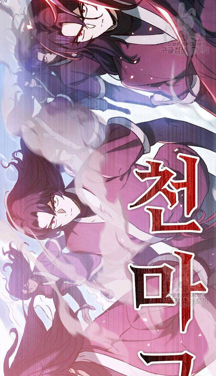 Thanh Kiếm Của Hoàng Đế Chapter 5 - 100