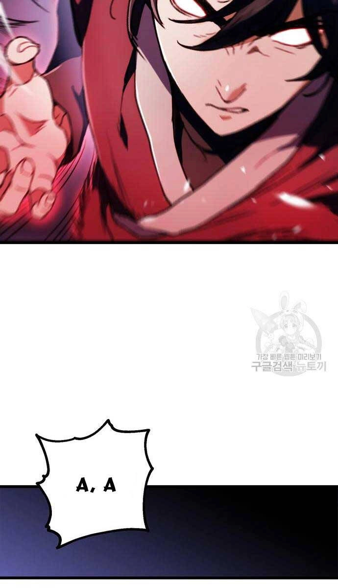 Thanh Kiếm Của Hoàng Đế Chapter 5 - 112