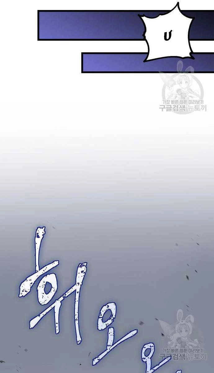 Thanh Kiếm Của Hoàng Đế Chapter 5 - 113