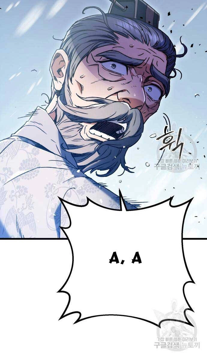 Thanh Kiếm Của Hoàng Đế Chapter 5 - 117