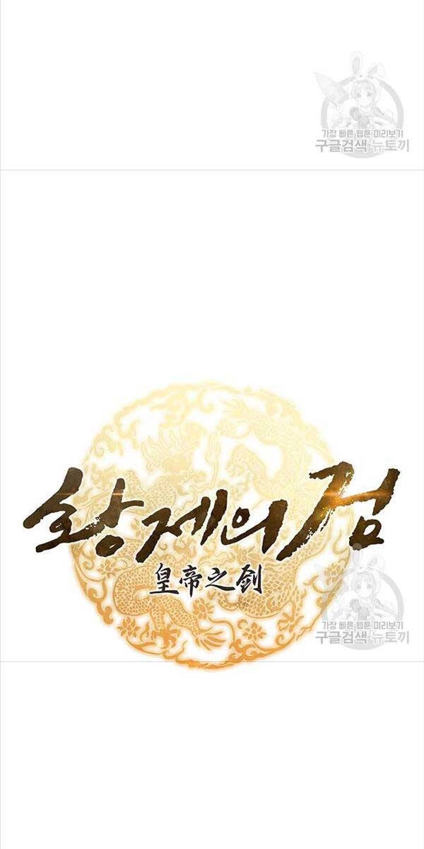 Thanh Kiếm Của Hoàng Đế Chapter 6 - 10