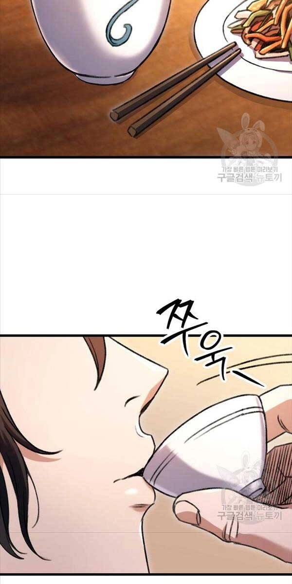 Thanh Kiếm Của Hoàng Đế Chapter 6 - 49