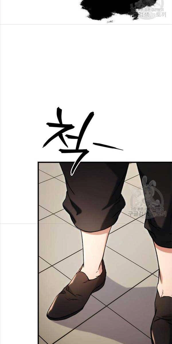 Thanh Kiếm Của Hoàng Đế Chapter 6 - 86