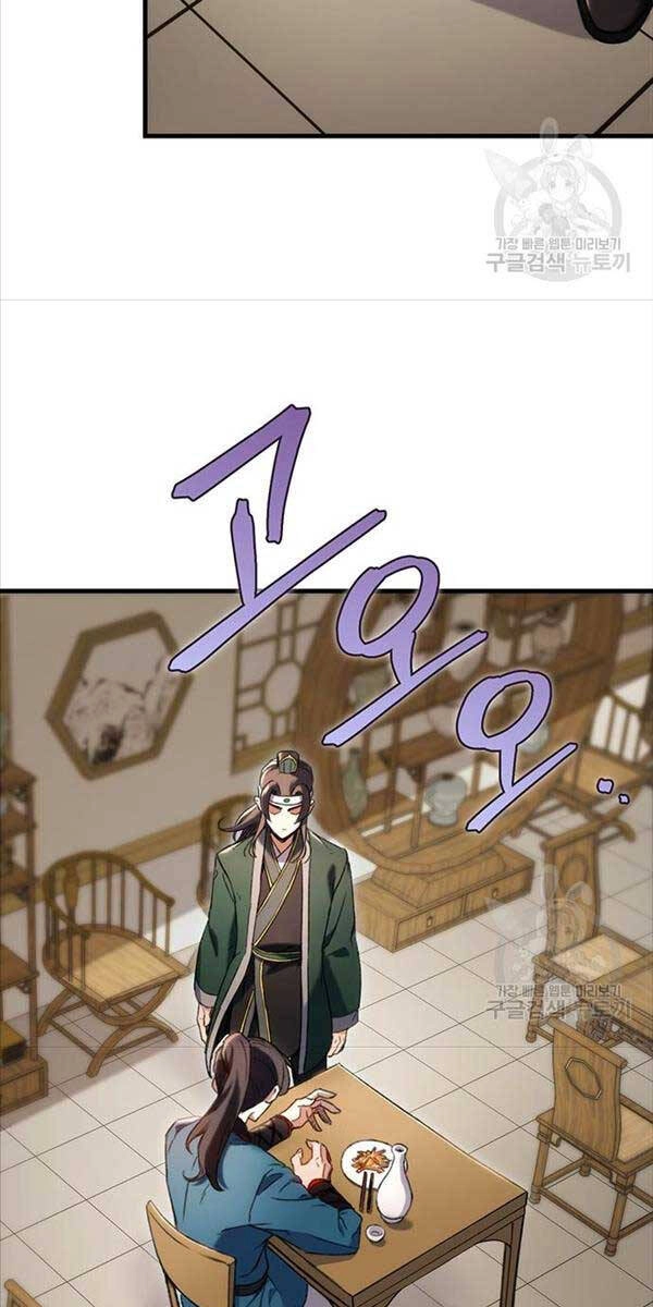 Thanh Kiếm Của Hoàng Đế Chapter 6 - 87