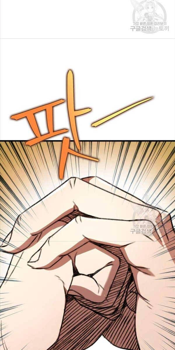 Thanh Kiếm Của Hoàng Đế Chapter 6 - 90