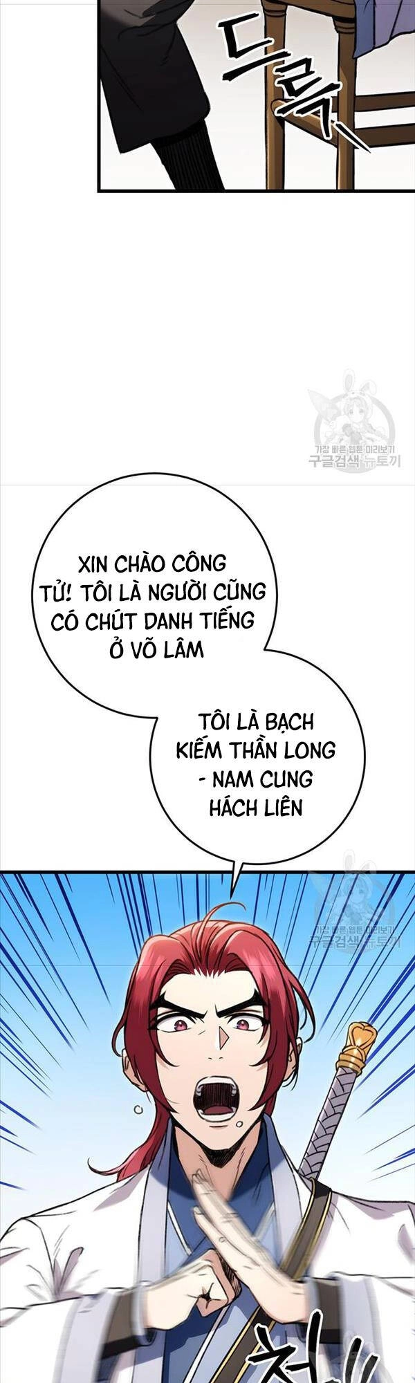 Thanh Kiếm Của Hoàng Đế Chapter 7 - 6