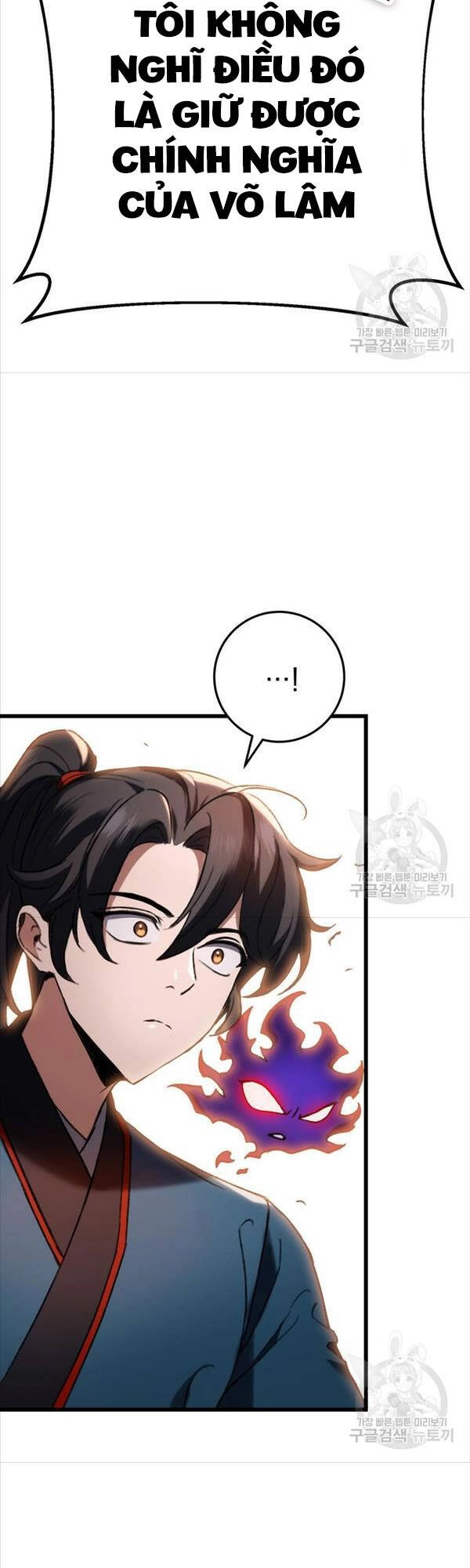 Thanh Kiếm Của Hoàng Đế Chapter 7 - 43