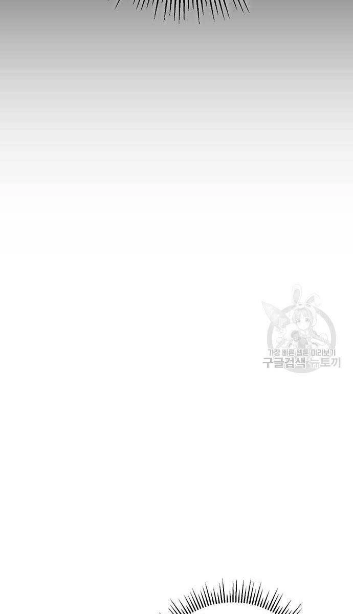 Thanh Kiếm Của Hoàng Đế Chapter 11 - 7