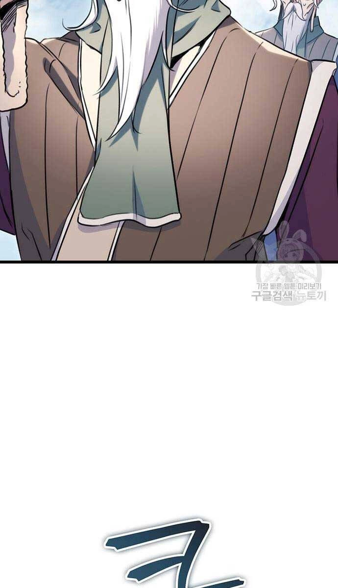 Thanh Kiếm Của Hoàng Đế Chapter 11 - 28