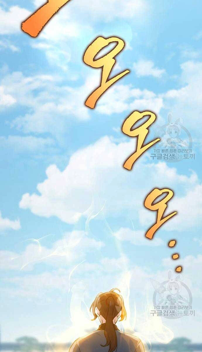 Thanh Kiếm Của Hoàng Đế Chapter 11 - 47