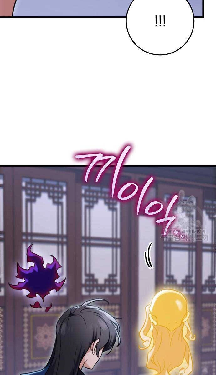 Thanh Kiếm Của Hoàng Đế Chapter 11 - 114