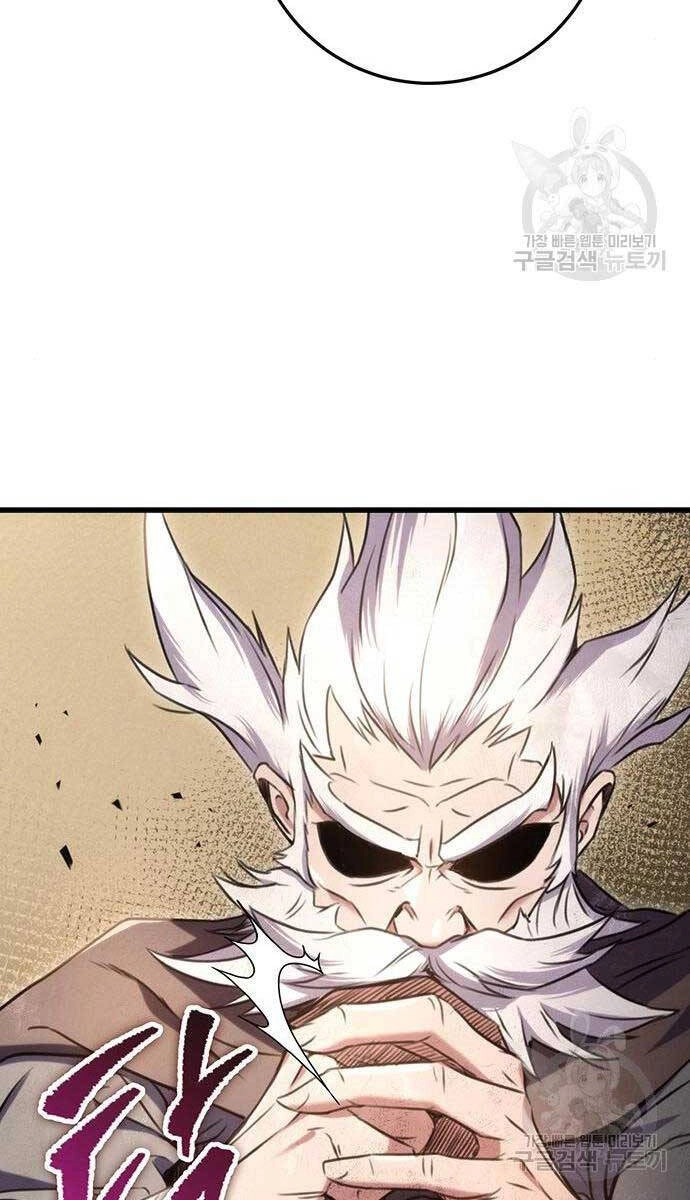 Thanh Kiếm Của Hoàng Đế Chapter 13 - 72