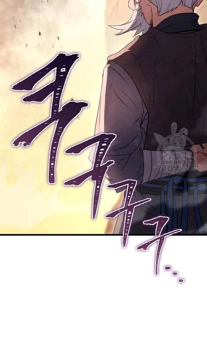 Thanh Kiếm Của Hoàng Đế Chapter 13 - 87