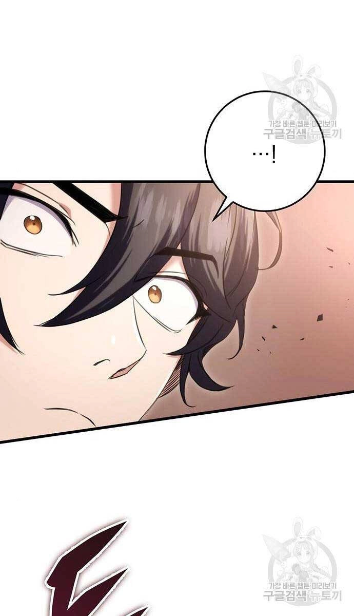 Thanh Kiếm Của Hoàng Đế Chapter 13 - 88