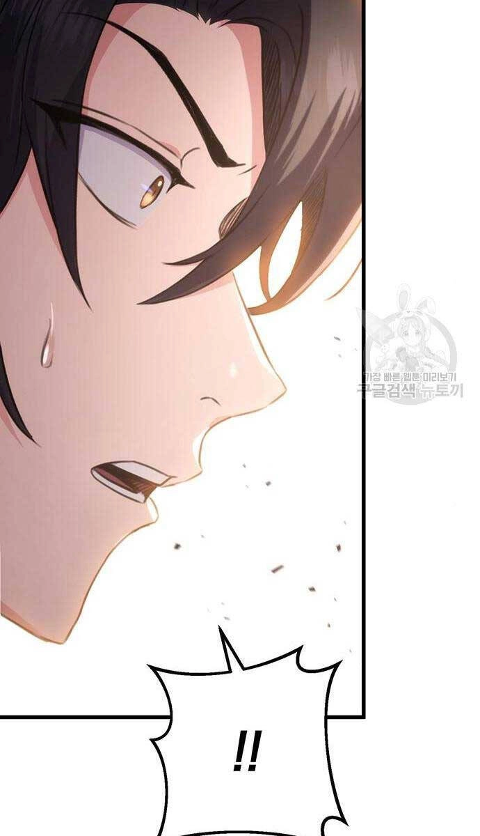 Thanh Kiếm Của Hoàng Đế Chapter 13 - 97