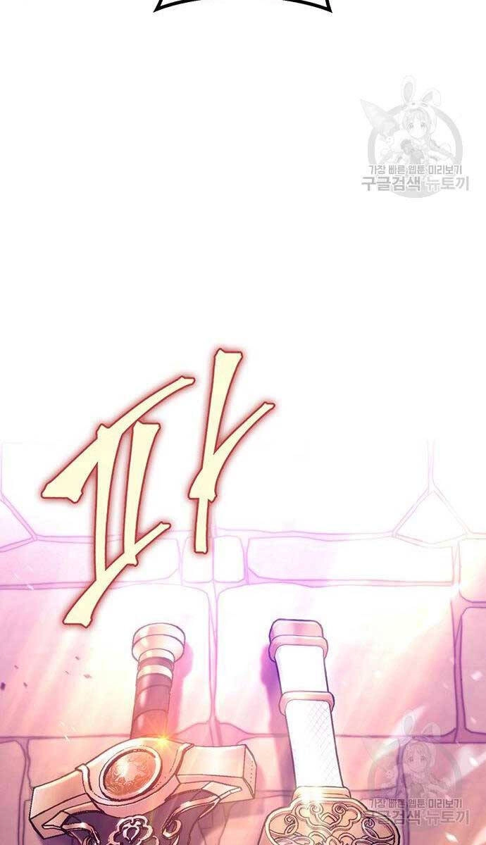 Thanh Kiếm Của Hoàng Đế Chapter 13 - 98