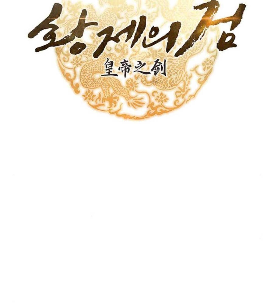 Thanh Kiếm Của Hoàng Đế Chapter 20 - 74