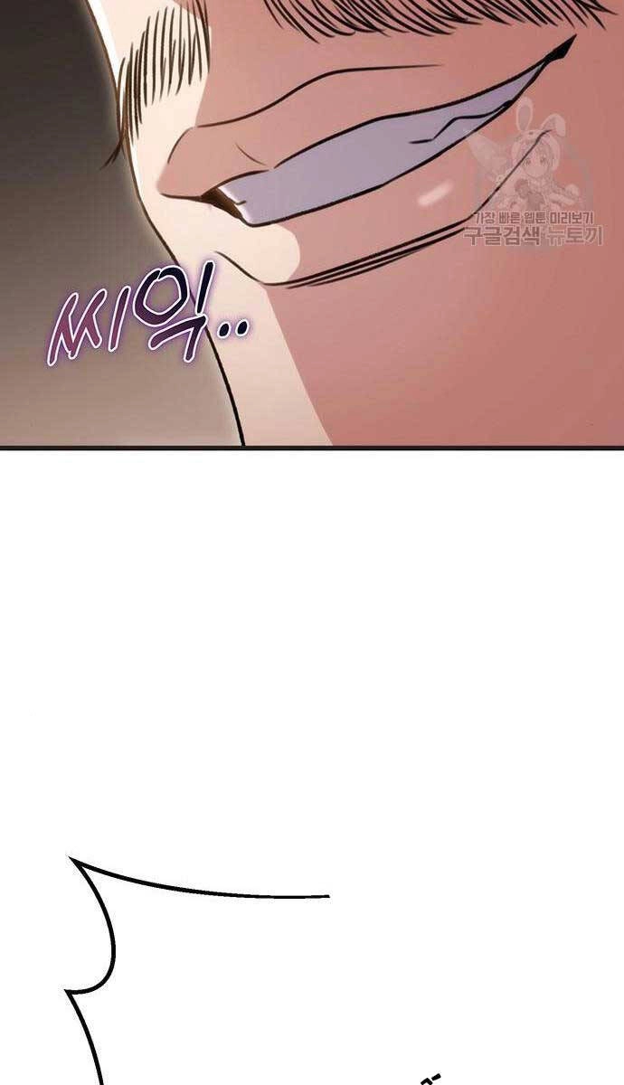 Thanh Kiếm Của Hoàng Đế Chapter 21 - 88