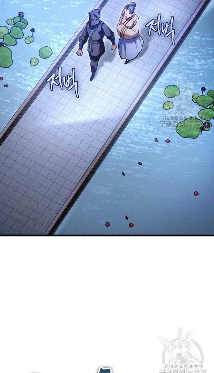 Thanh Kiếm Của Hoàng Đế Chapter 23 - 10