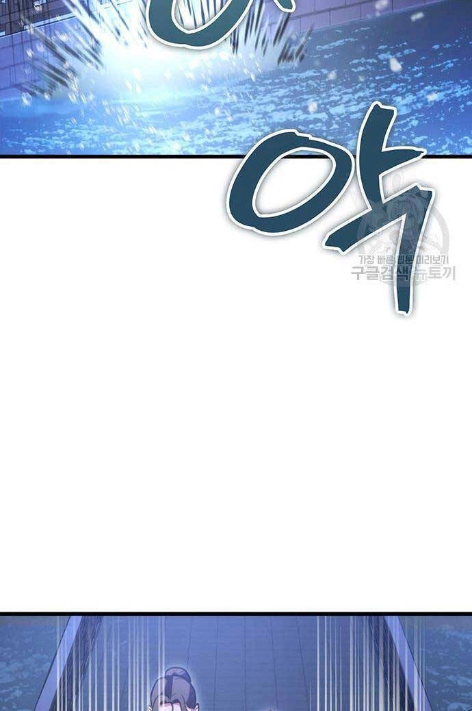 Thanh Kiếm Của Hoàng Đế Chapter 23 - 12