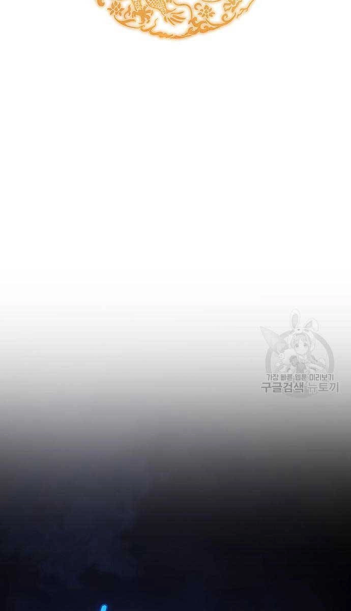 Thanh Kiếm Của Hoàng Đế Chapter 23 - 36