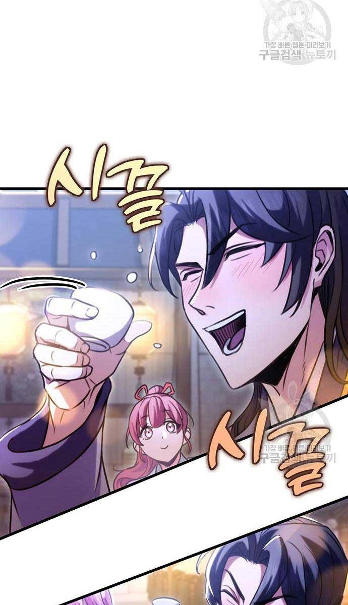 Thanh Kiếm Của Hoàng Đế Chapter 23 - 72