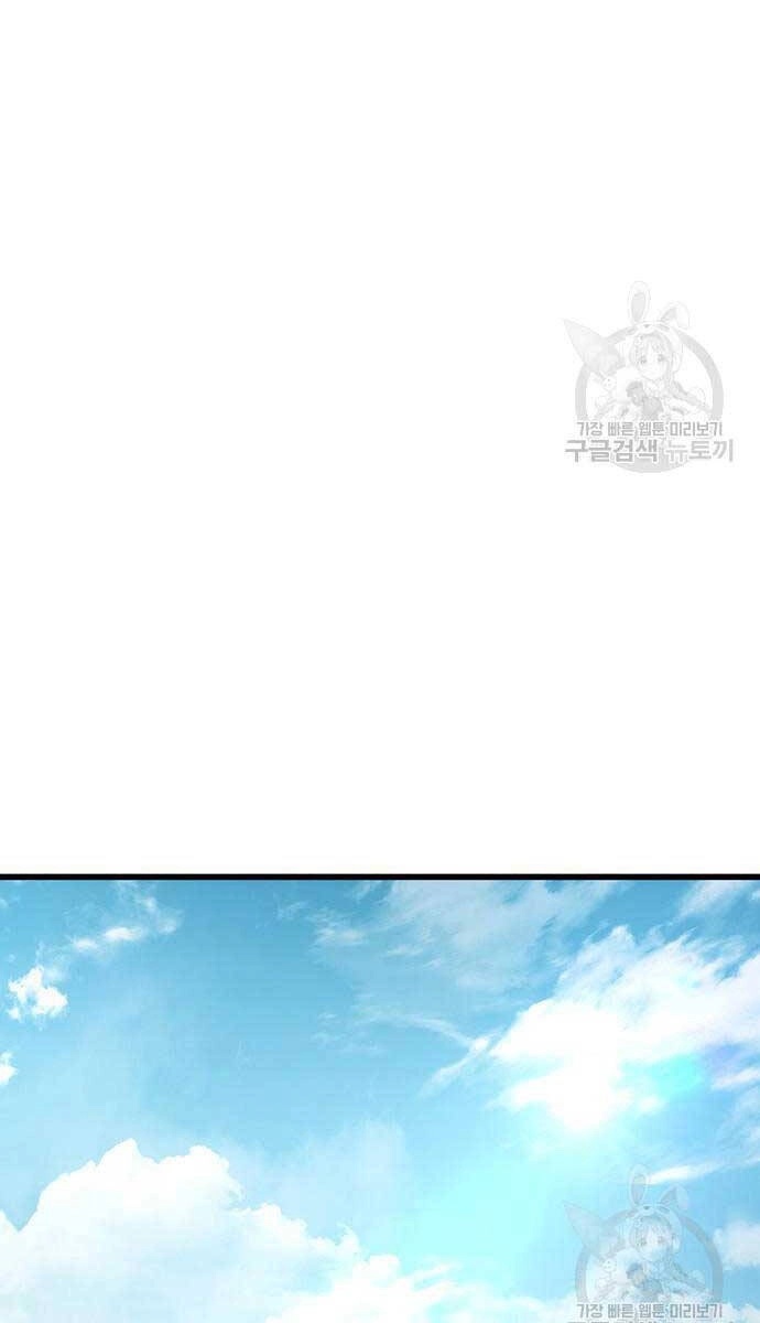 Thanh Kiếm Của Hoàng Đế Chapter 23 - 94