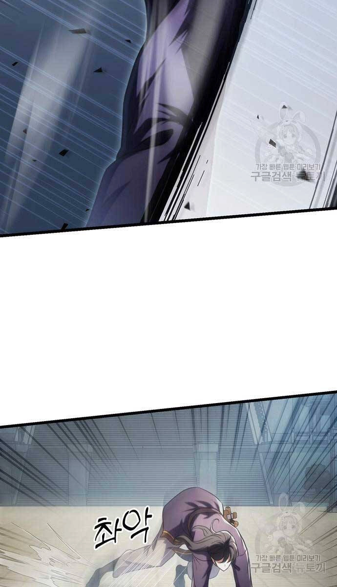 Thanh Kiếm Của Hoàng Đế Chapter 25 - 6